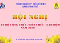 Hãng Phim Trẻ tổ chức hội nghị Cán bộ Công chức, Viên chức – Lao động năm 2019