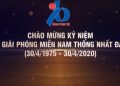 Kỷ niệm 45 năm Ngày Giải phóng miền Nam, thống nhất đất nước (30/4/1975 – 30/4/2020)