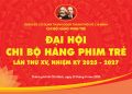 Đại hội Chi bộ Hãng Phim Trẻ lần thứ XV, Nhiệm kỳ 2025 – 2027: Đoàn kết – Đổi mới – Sáng tạo